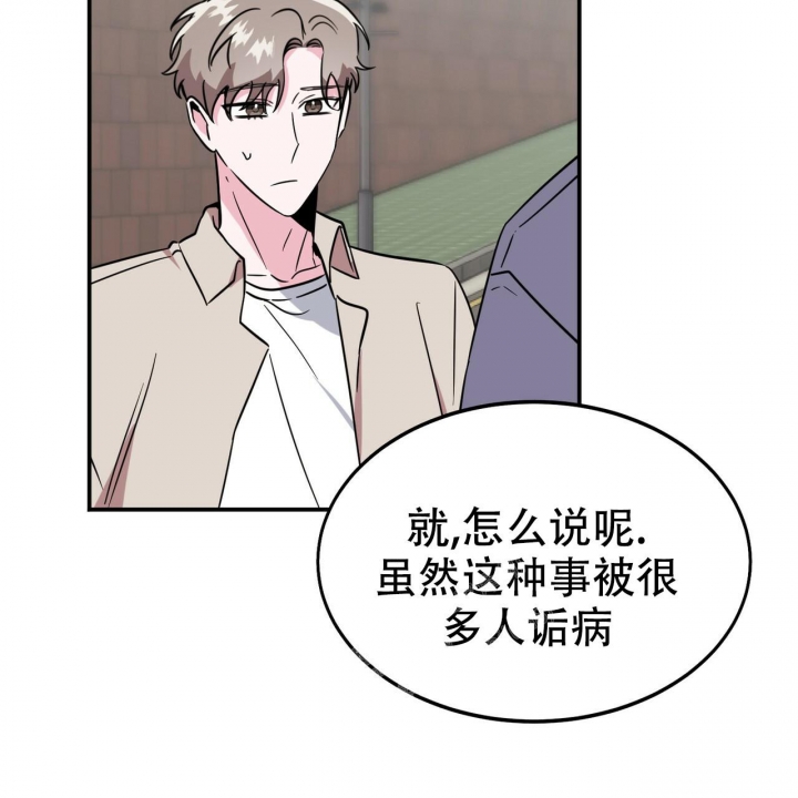 《校园陷阱》漫画最新章节第4话免费下拉式在线观看章节第【24】张图片