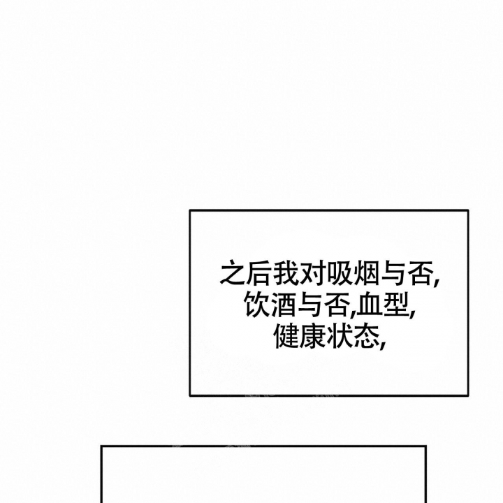 《校园陷阱》漫画最新章节第17话免费下拉式在线观看章节第【18】张图片