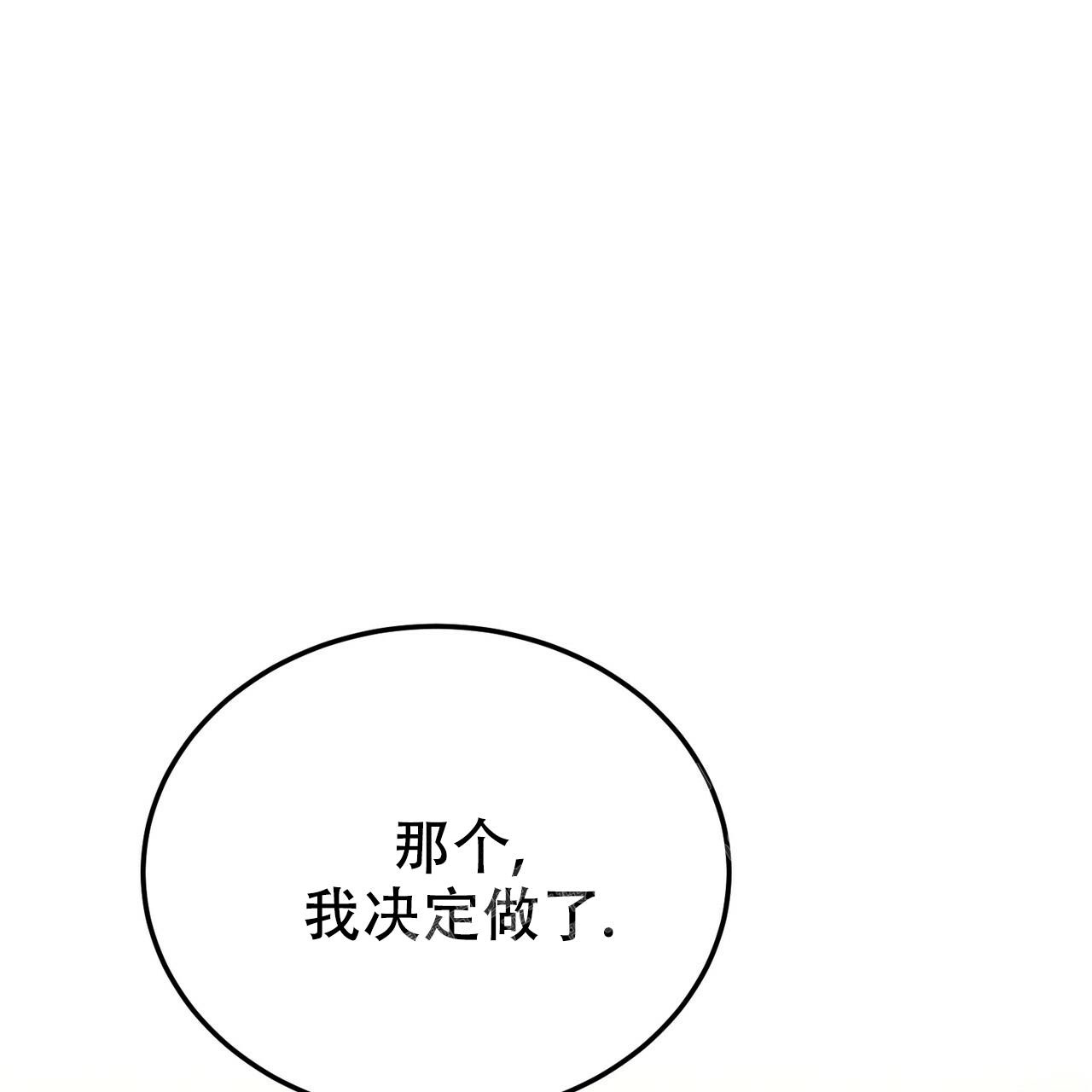 《校园陷阱》漫画最新章节第23话免费下拉式在线观看章节第【13】张图片