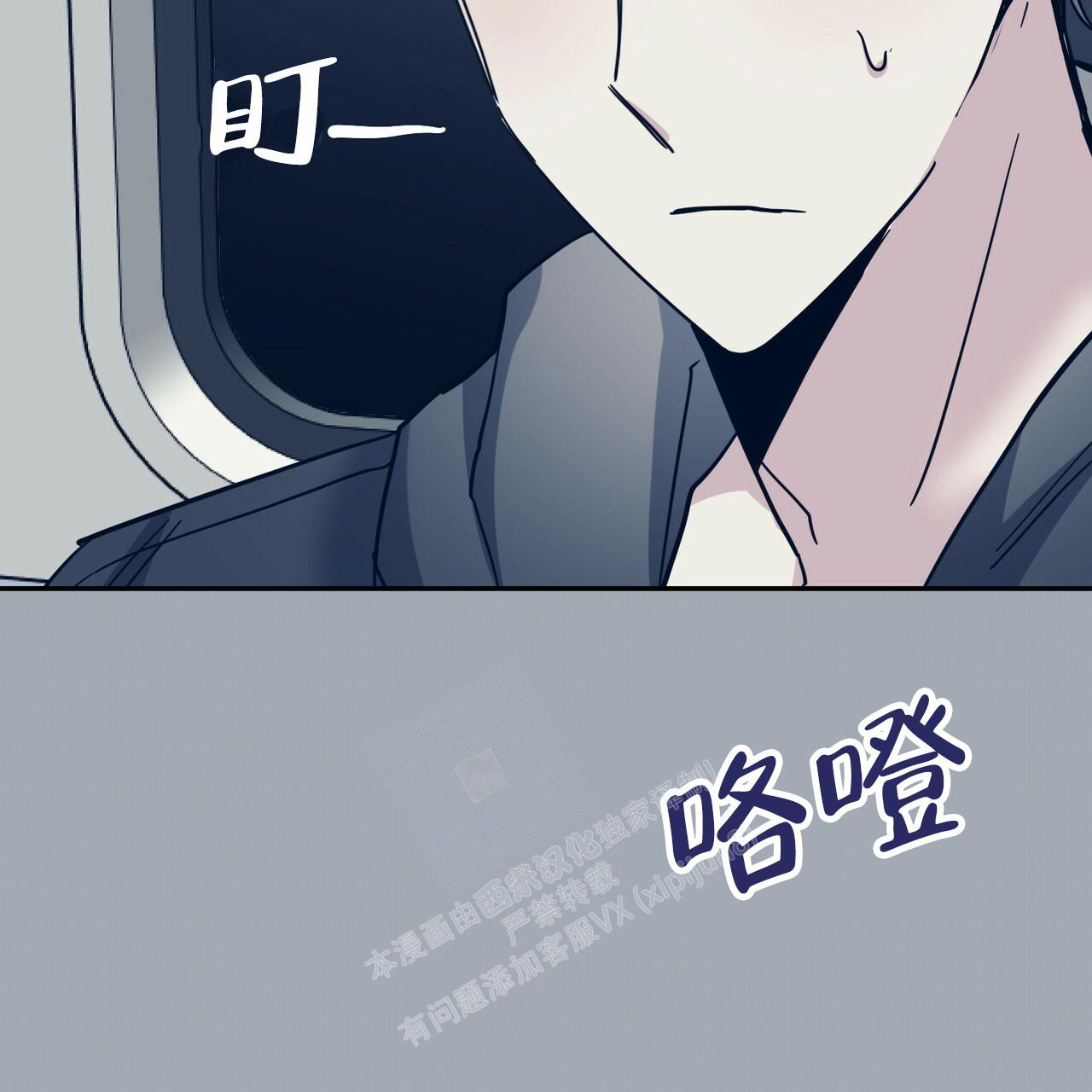 《校园陷阱》漫画最新章节第23话免费下拉式在线观看章节第【65】张图片