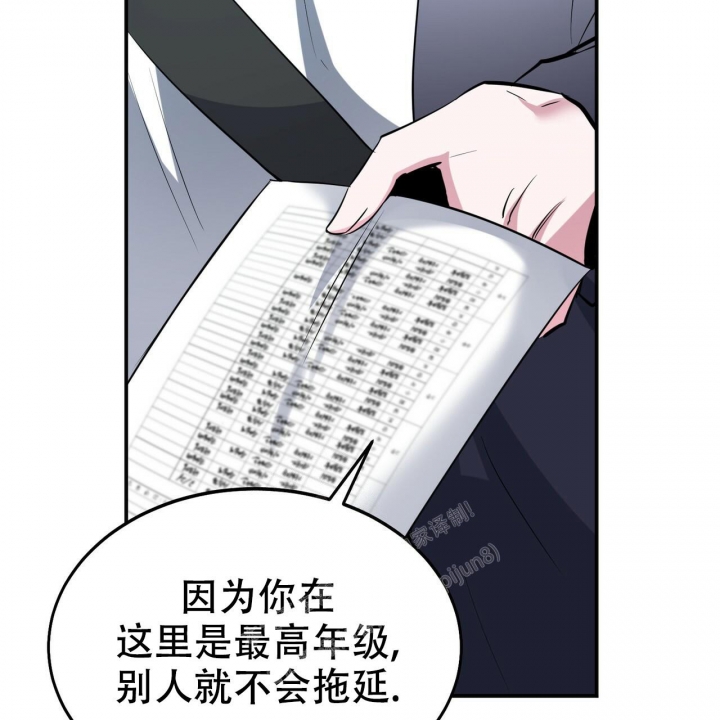 《校园陷阱》漫画最新章节第9话免费下拉式在线观看章节第【23】张图片