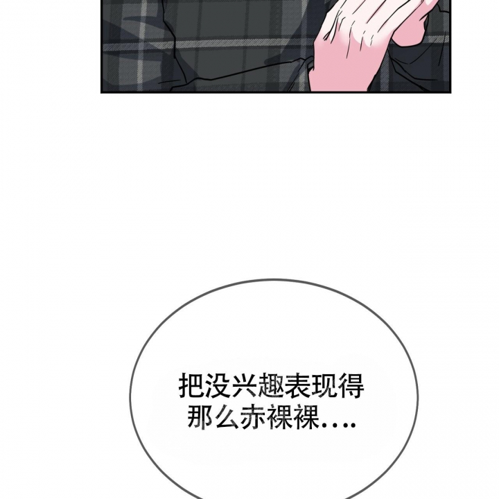 《校园陷阱》漫画最新章节第13话免费下拉式在线观看章节第【26】张图片