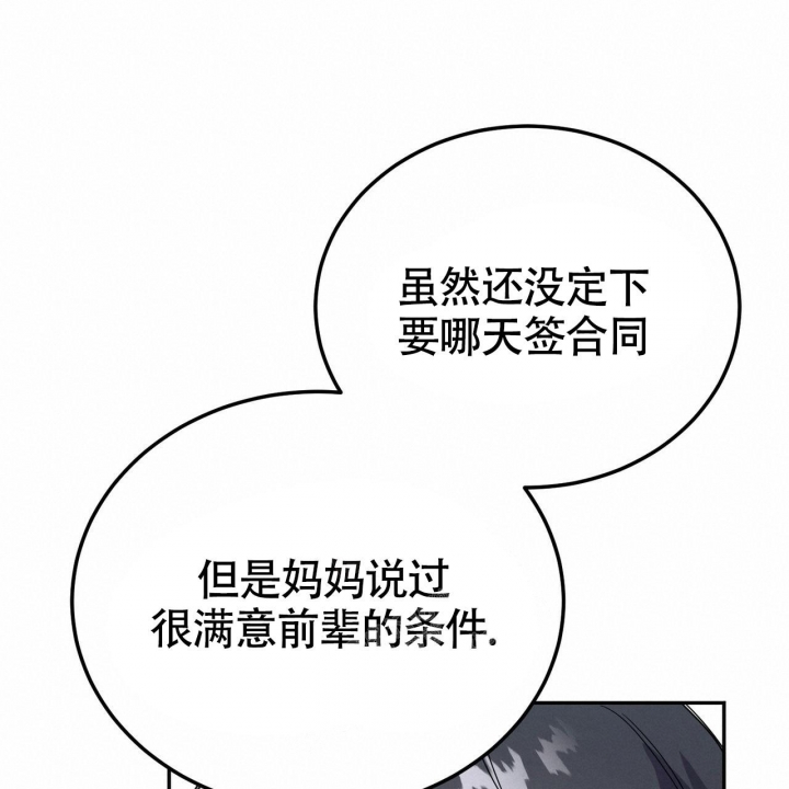 《校园陷阱》漫画最新章节第21话免费下拉式在线观看章节第【19】张图片