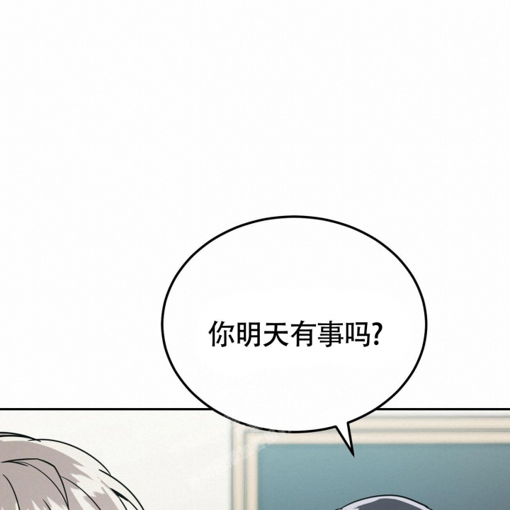 《校园陷阱》漫画最新章节第21话免费下拉式在线观看章节第【57】张图片