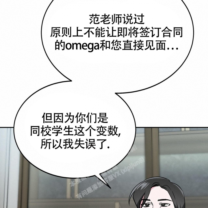 《校园陷阱》漫画最新章节第16话免费下拉式在线观看章节第【58】张图片