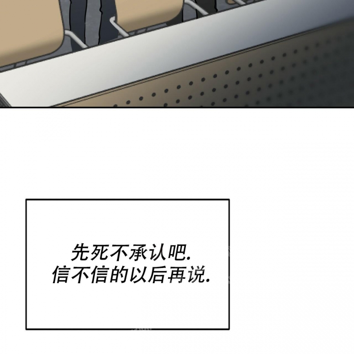 《校园陷阱》漫画最新章节第10话免费下拉式在线观看章节第【17】张图片