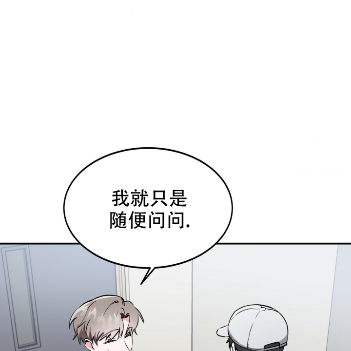 《校园陷阱》漫画最新章节第3话免费下拉式在线观看章节第【27】张图片