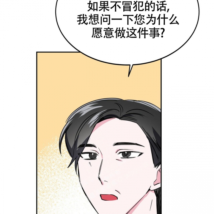 《校园陷阱》漫画最新章节第16话免费下拉式在线观看章节第【35】张图片