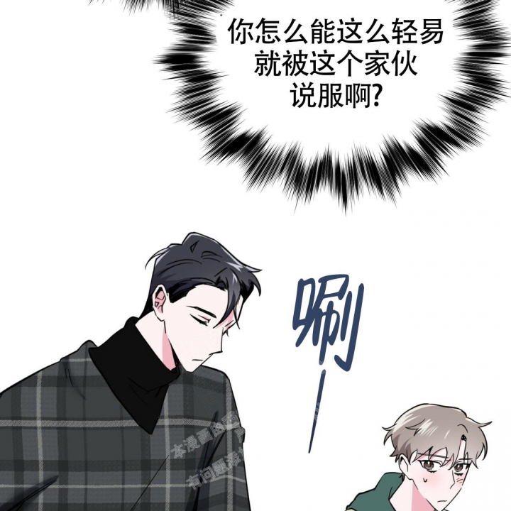 《校园陷阱》漫画最新章节第17话免费下拉式在线观看章节第【7】张图片