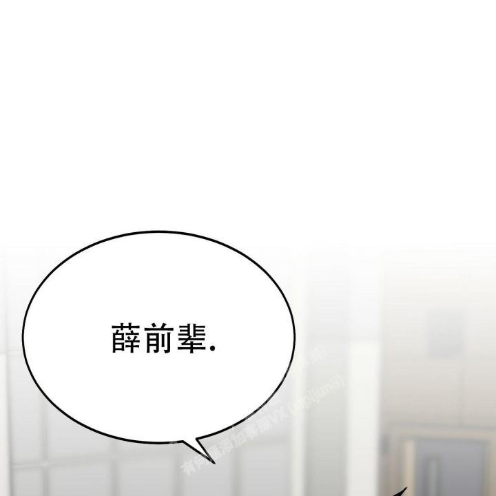 《校园陷阱》漫画最新章节第8话免费下拉式在线观看章节第【65】张图片