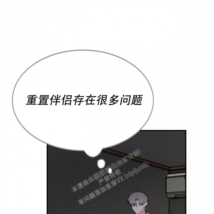 《校园陷阱》漫画最新章节第6话免费下拉式在线观看章节第【8】张图片