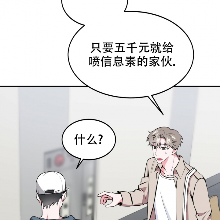 《校园陷阱》漫画最新章节第3话免费下拉式在线观看章节第【11】张图片