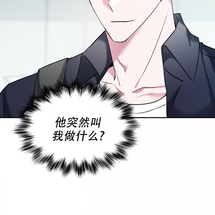 《校园陷阱》漫画最新章节第9话免费下拉式在线观看章节第【15】张图片