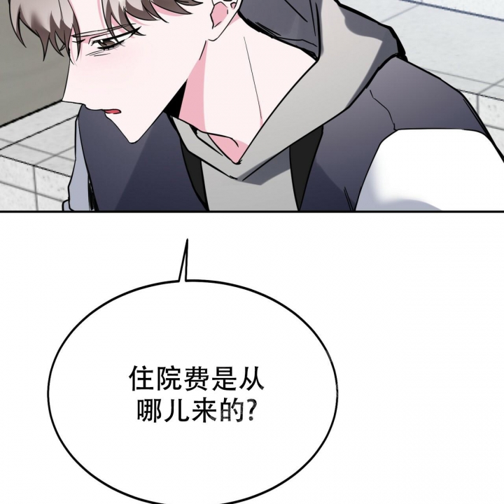 《校园陷阱》漫画最新章节第11话免费下拉式在线观看章节第【14】张图片