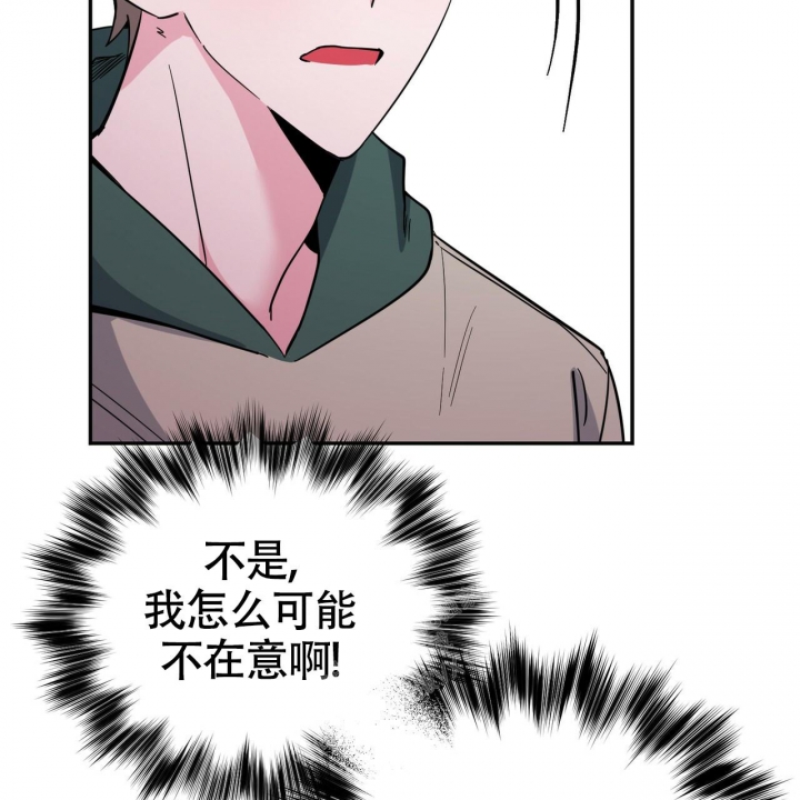 《校园陷阱》漫画最新章节第17话免费下拉式在线观看章节第【6】张图片