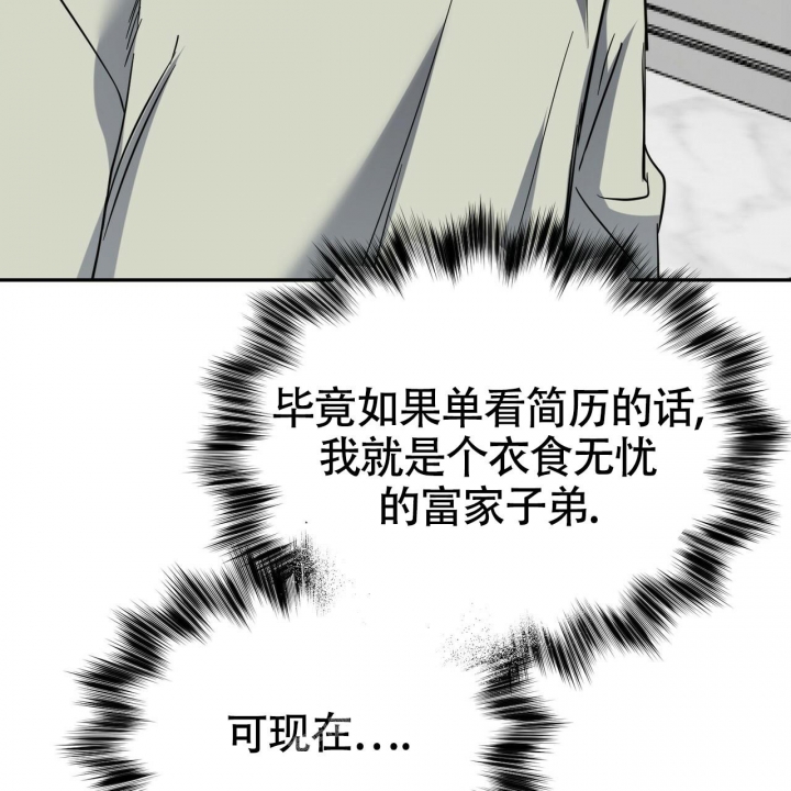 《校园陷阱》漫画最新章节第16话免费下拉式在线观看章节第【41】张图片