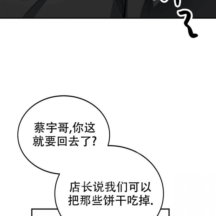 《校园陷阱》漫画最新章节第5话免费下拉式在线观看章节第【41】张图片