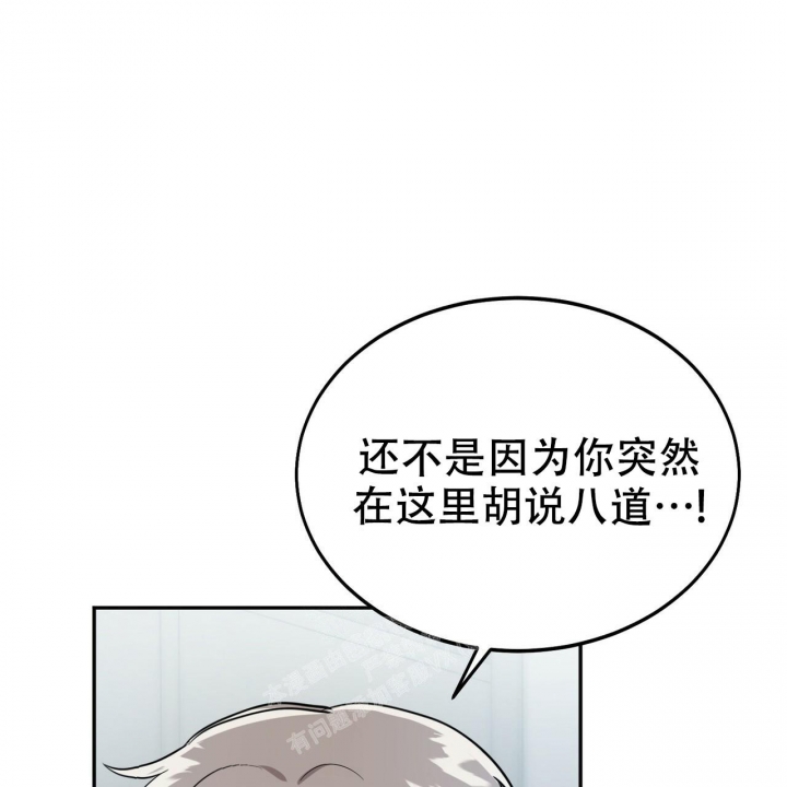 《校园陷阱》漫画最新章节第10话免费下拉式在线观看章节第【1】张图片