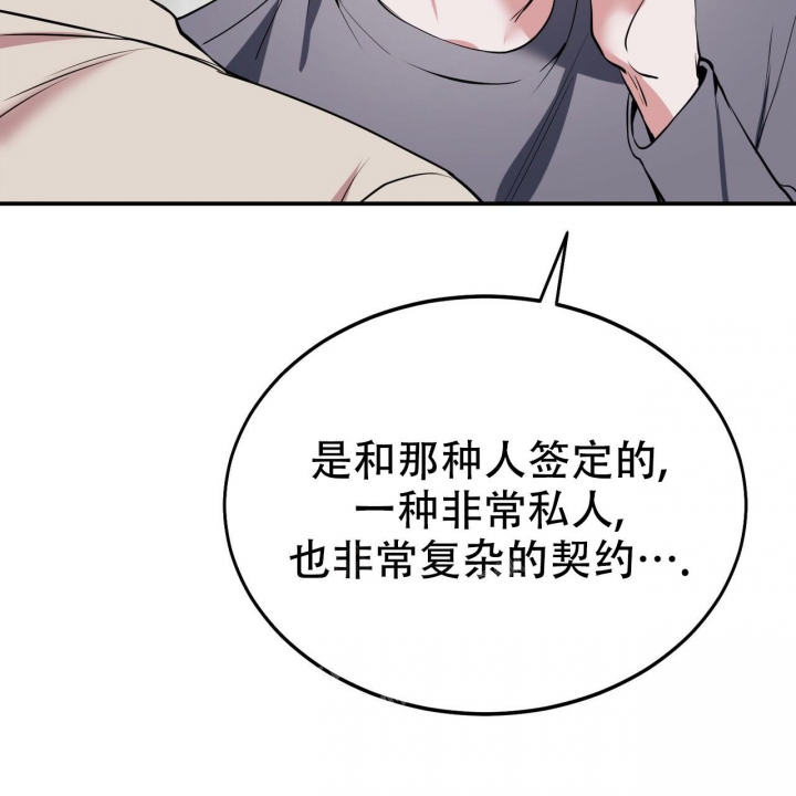 《校园陷阱》漫画最新章节第4话免费下拉式在线观看章节第【22】张图片