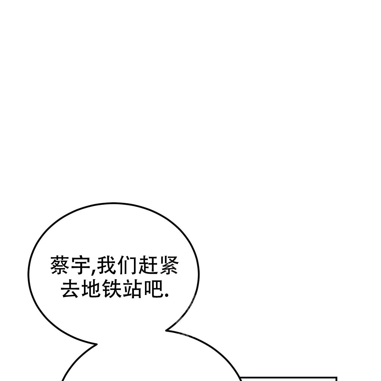 《校园陷阱》漫画最新章节第26话免费下拉式在线观看章节第【1】张图片