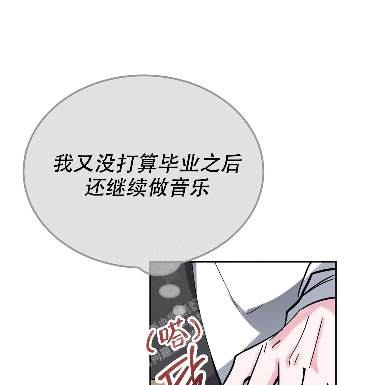 《校园陷阱》漫画最新章节第27话免费下拉式在线观看章节第【27】张图片