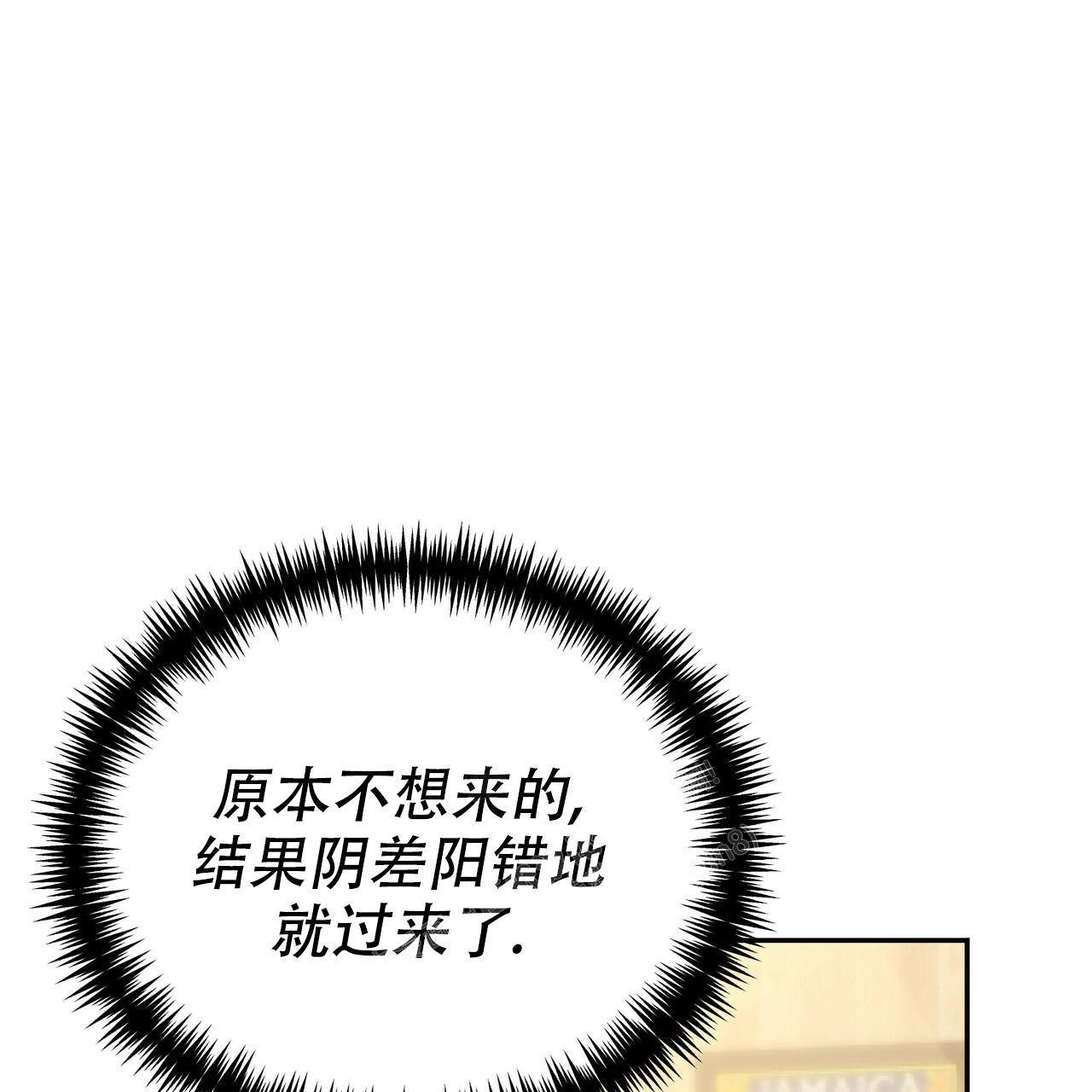 《校园陷阱》漫画最新章节第26话免费下拉式在线观看章节第【37】张图片