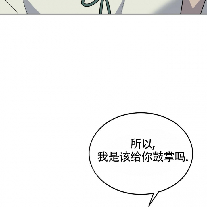 《校园陷阱》漫画最新章节第13话免费下拉式在线观看章节第【24】张图片