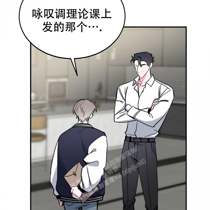 《校园陷阱》漫画最新章节第7话免费下拉式在线观看章节第【31】张图片