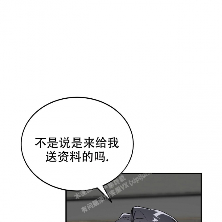 《校园陷阱》漫画最新章节第7话免费下拉式在线观看章节第【18】张图片