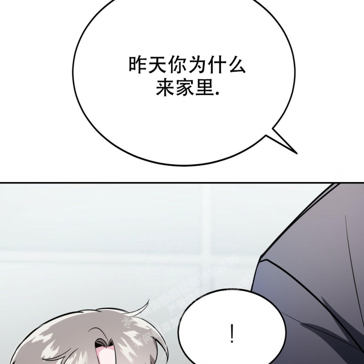 《校园陷阱》漫画最新章节第10话免费下拉式在线观看章节第【3】张图片