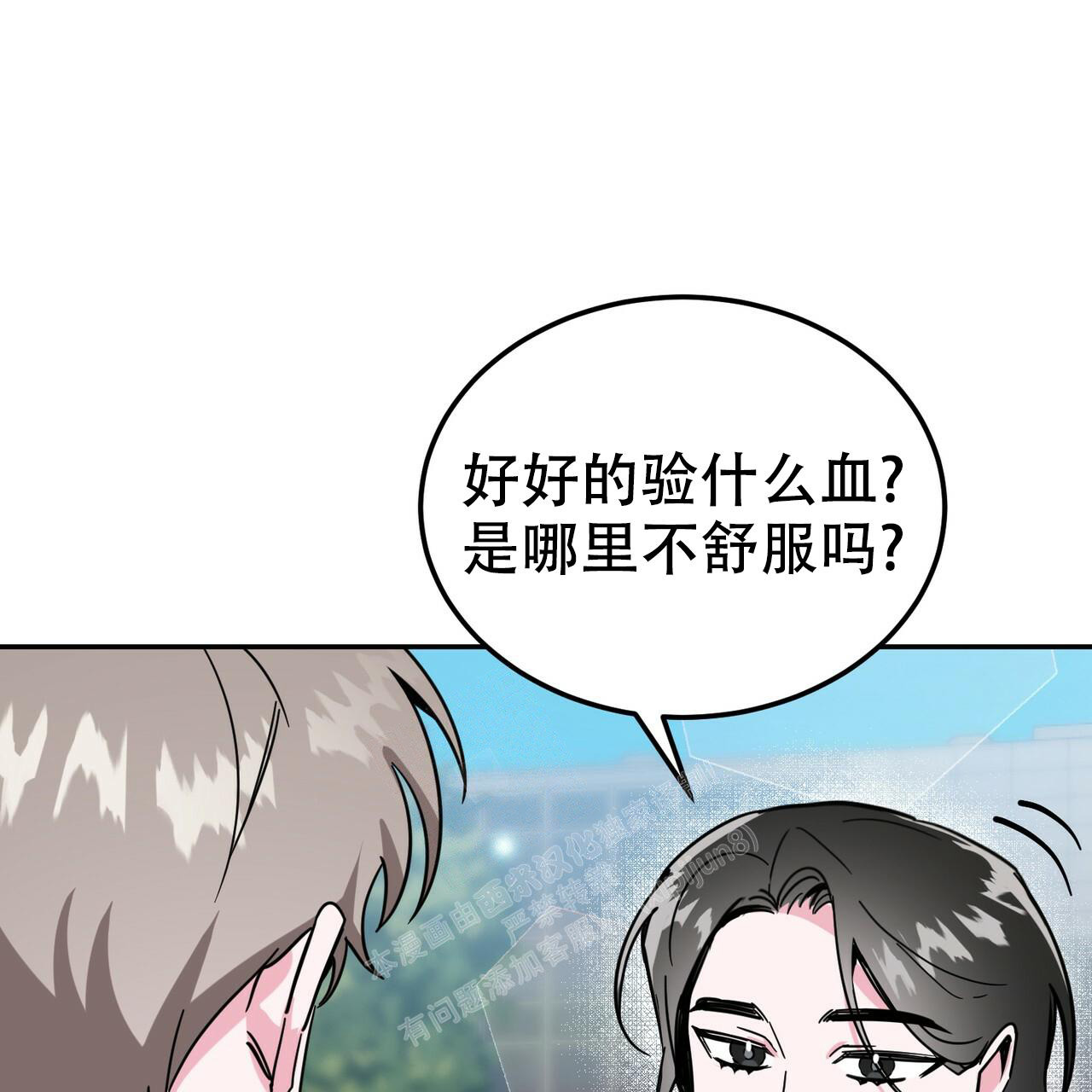 《校园陷阱》漫画最新章节第25话免费下拉式在线观看章节第【53】张图片