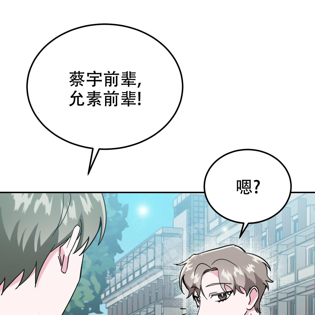 《校园陷阱》漫画最新章节第25话免费下拉式在线观看章节第【23】张图片