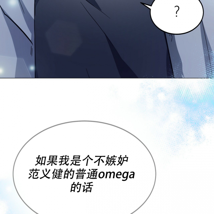 《校园陷阱》漫画最新章节第3话免费下拉式在线观看章节第【39】张图片