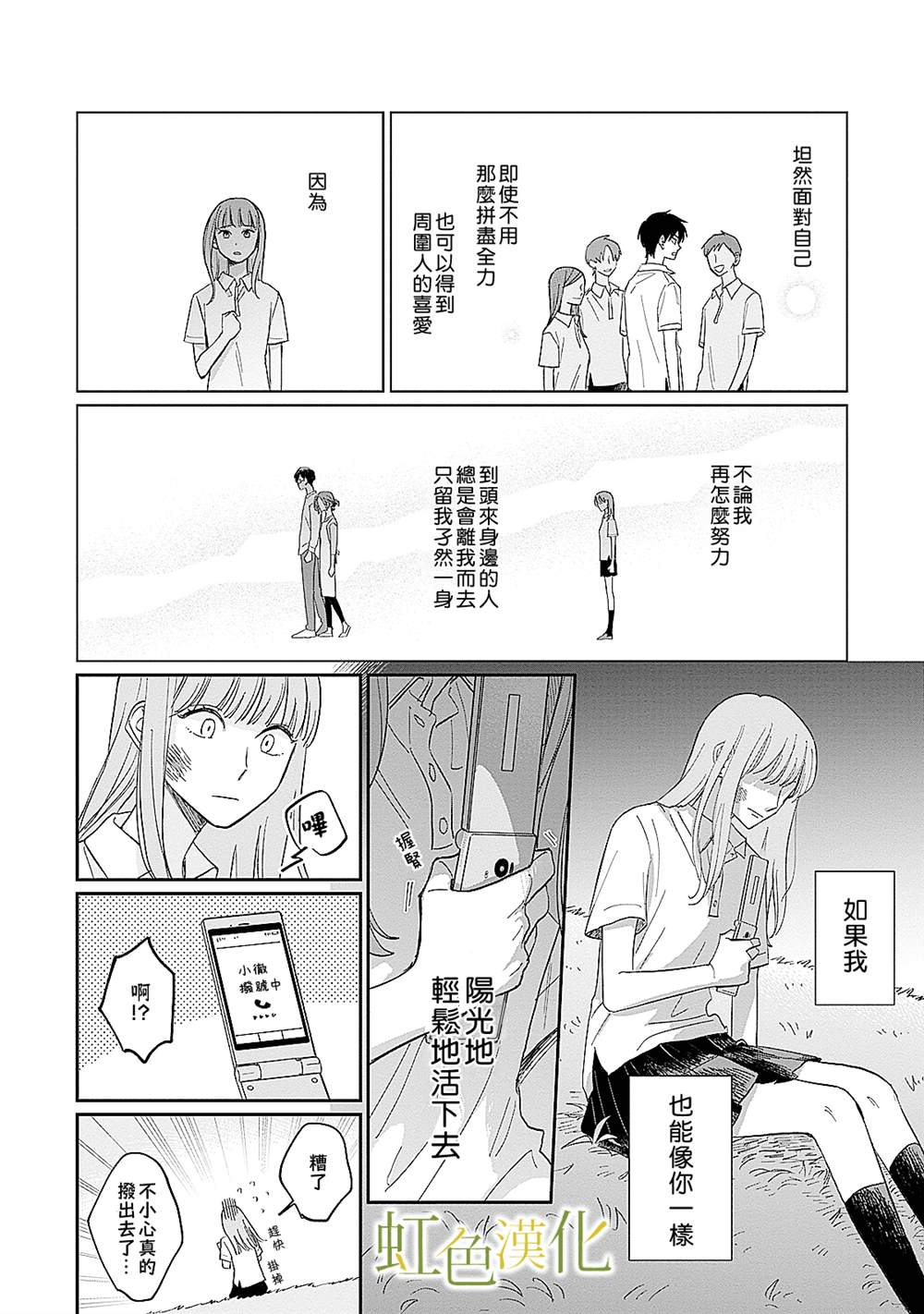 《缘过三巡》漫画最新章节第2话免费下拉式在线观看章节第【39】张图片