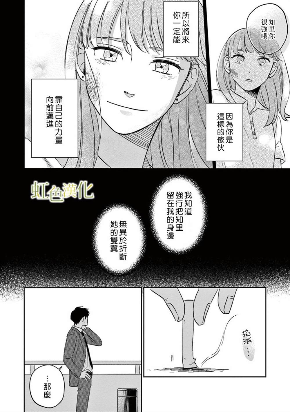 《缘过三巡》漫画最新章节第1话免费下拉式在线观看章节第【36】张图片