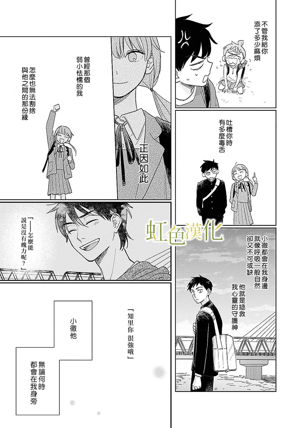 《缘过三巡》漫画最新章节第2话免费下拉式在线观看章节第【46】张图片