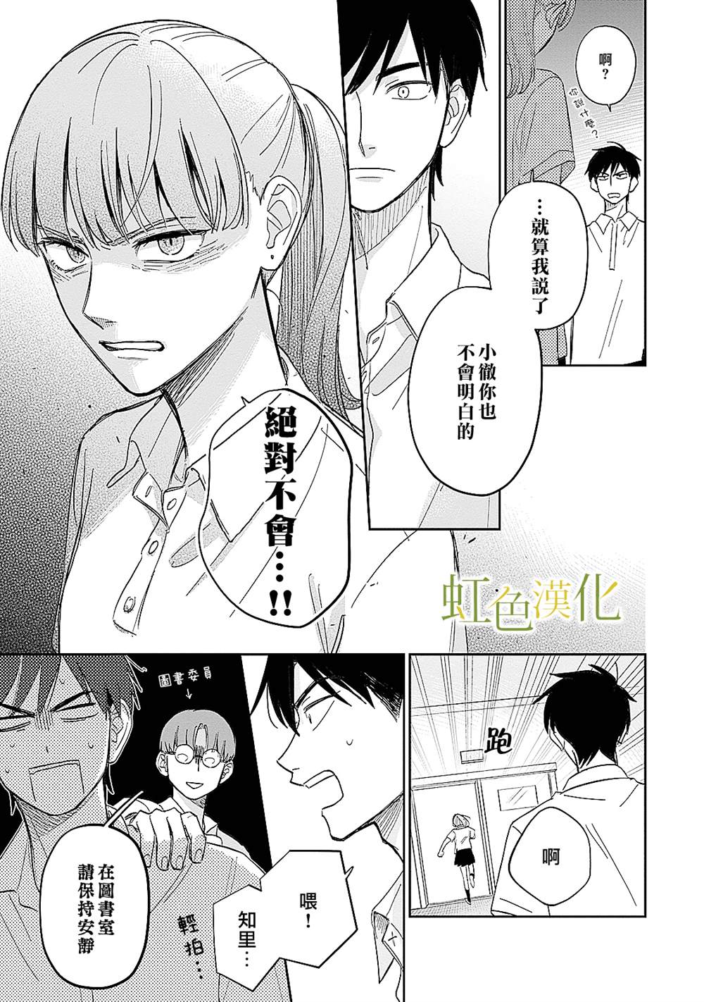 《缘过三巡》漫画最新章节第2话免费下拉式在线观看章节第【30】张图片