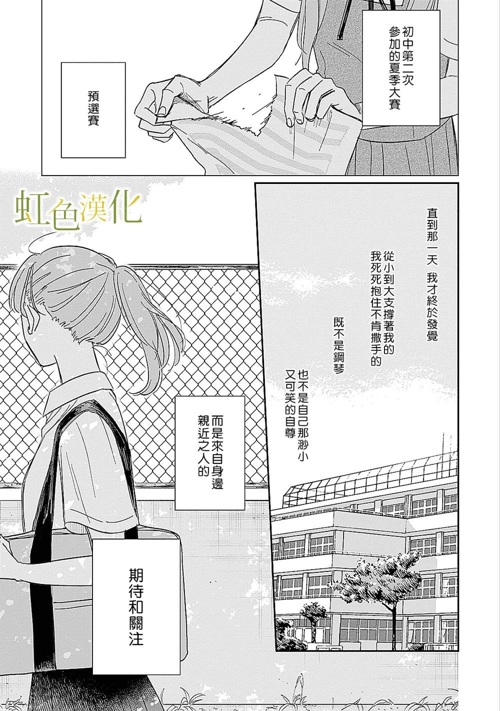 《缘过三巡》漫画最新章节第2话免费下拉式在线观看章节第【6】张图片