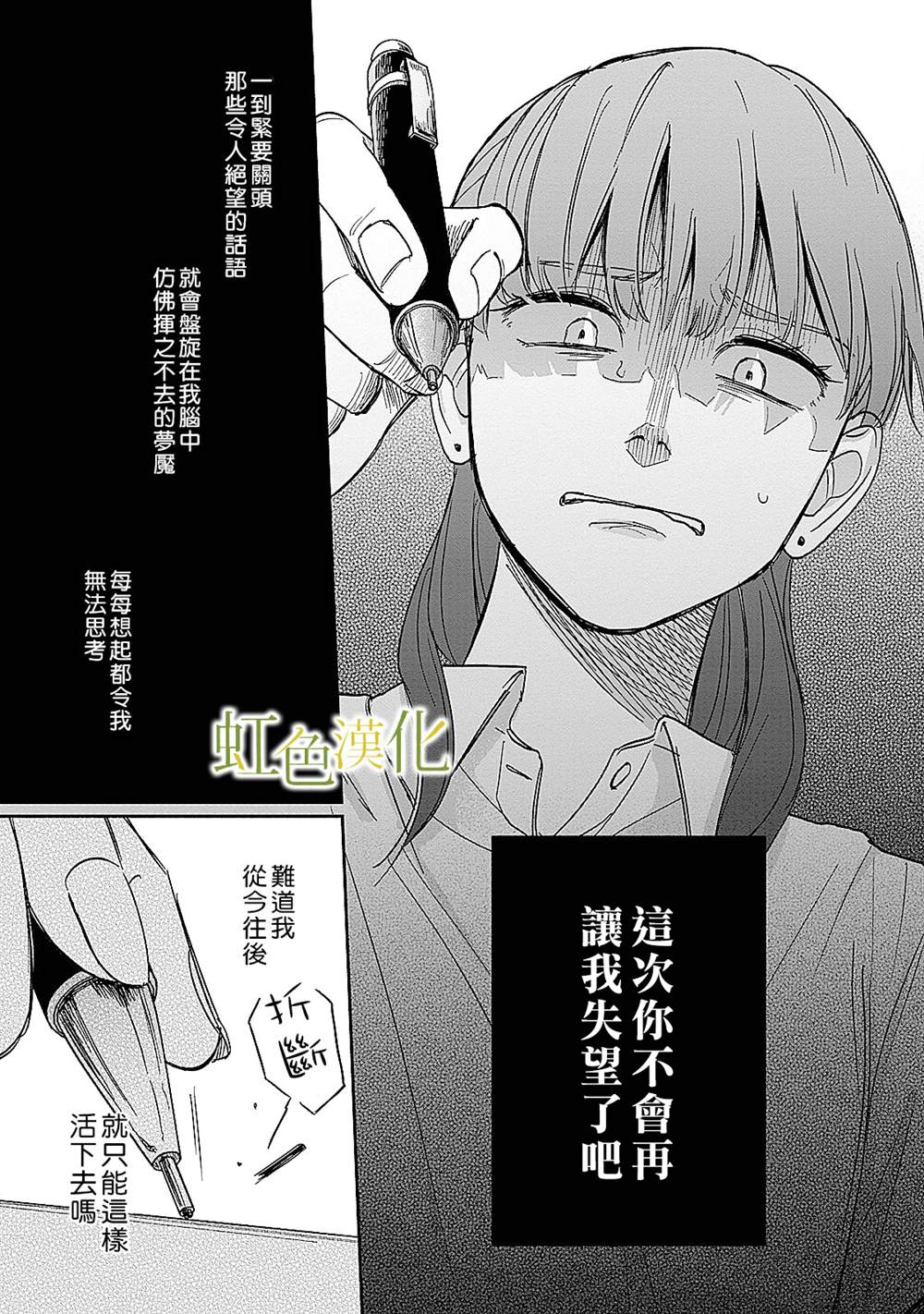 《缘过三巡》漫画最新章节第2话免费下拉式在线观看章节第【22】张图片