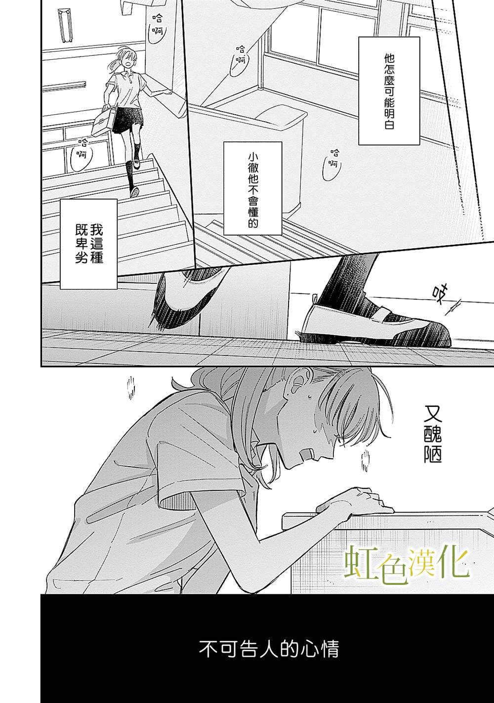 《缘过三巡》漫画最新章节第2话免费下拉式在线观看章节第【31】张图片