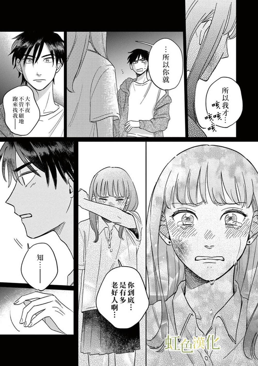 《缘过三巡》漫画最新章节第1话免费下拉式在线观看章节第【26】张图片