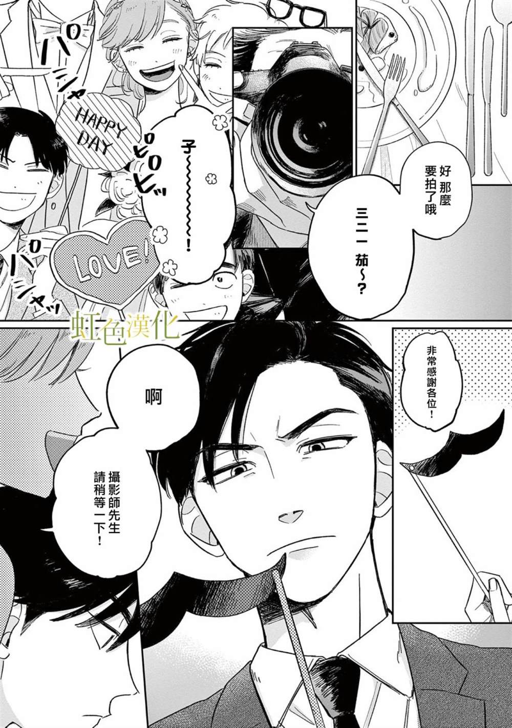 《缘过三巡》漫画最新章节第1话免费下拉式在线观看章节第【2】张图片