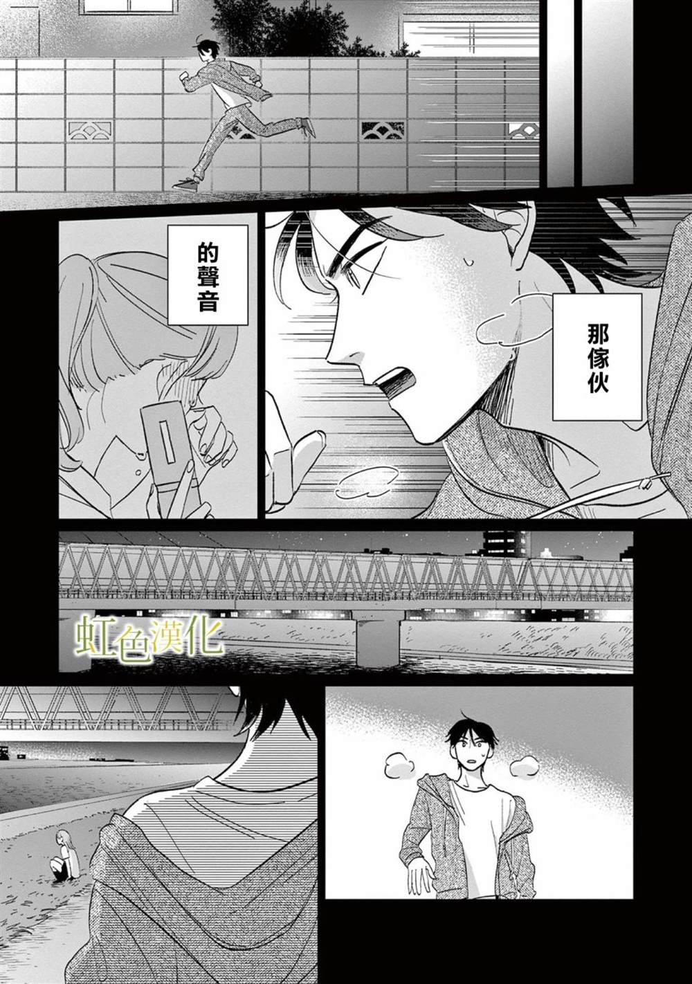 《缘过三巡》漫画最新章节第1话免费下拉式在线观看章节第【23】张图片