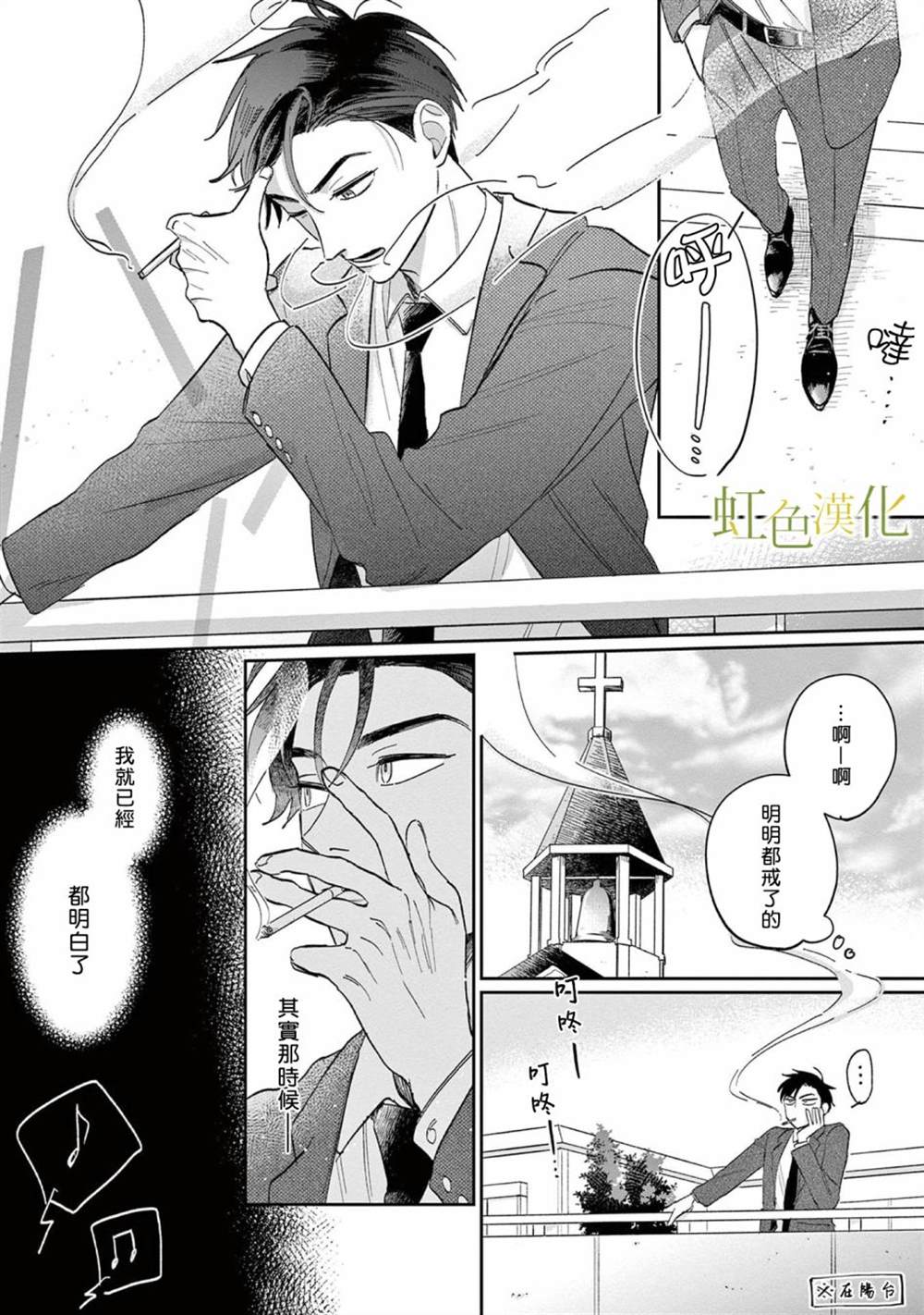 《缘过三巡》漫画最新章节第1话免费下拉式在线观看章节第【21】张图片