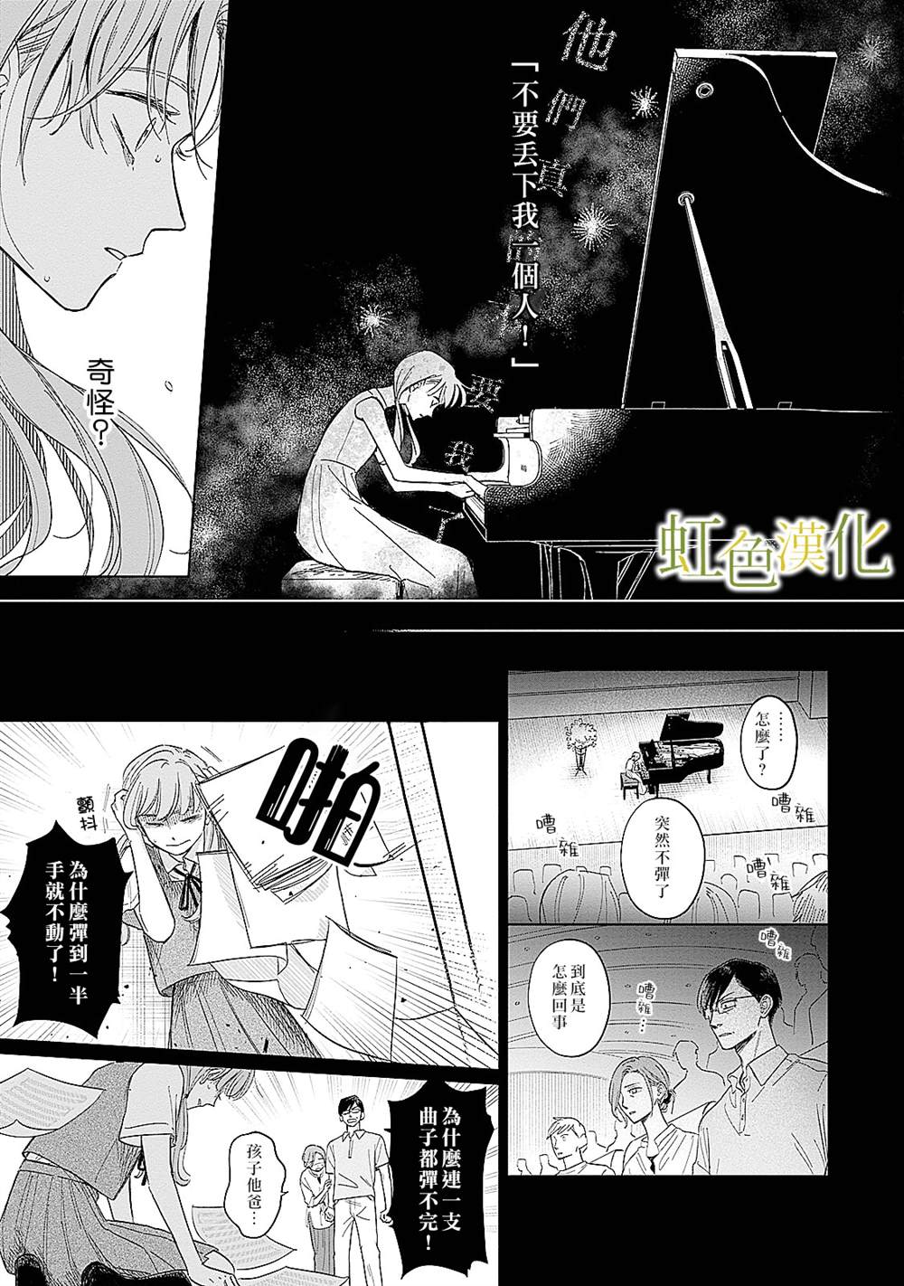 《缘过三巡》漫画最新章节第2话免费下拉式在线观看章节第【4】张图片