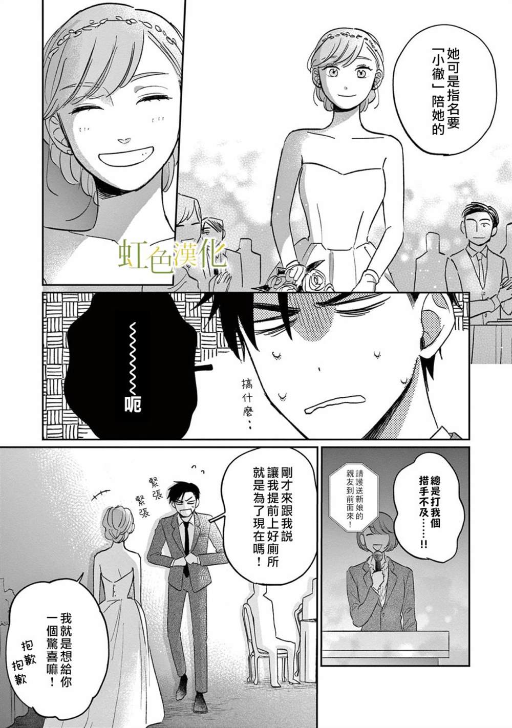 《缘过三巡》漫画最新章节第1话免费下拉式在线观看章节第【40】张图片