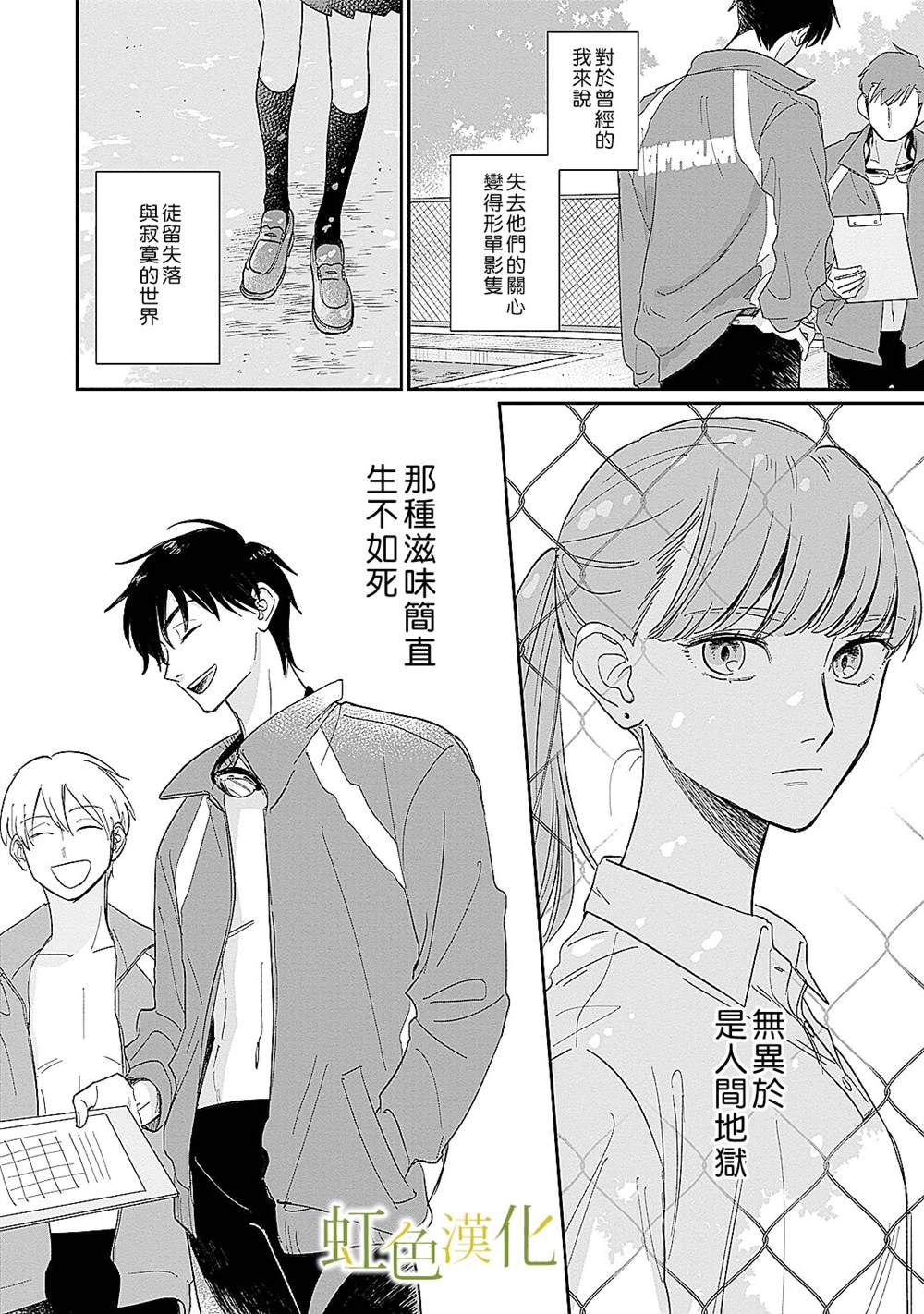 《缘过三巡》漫画最新章节第2话免费下拉式在线观看章节第【7】张图片