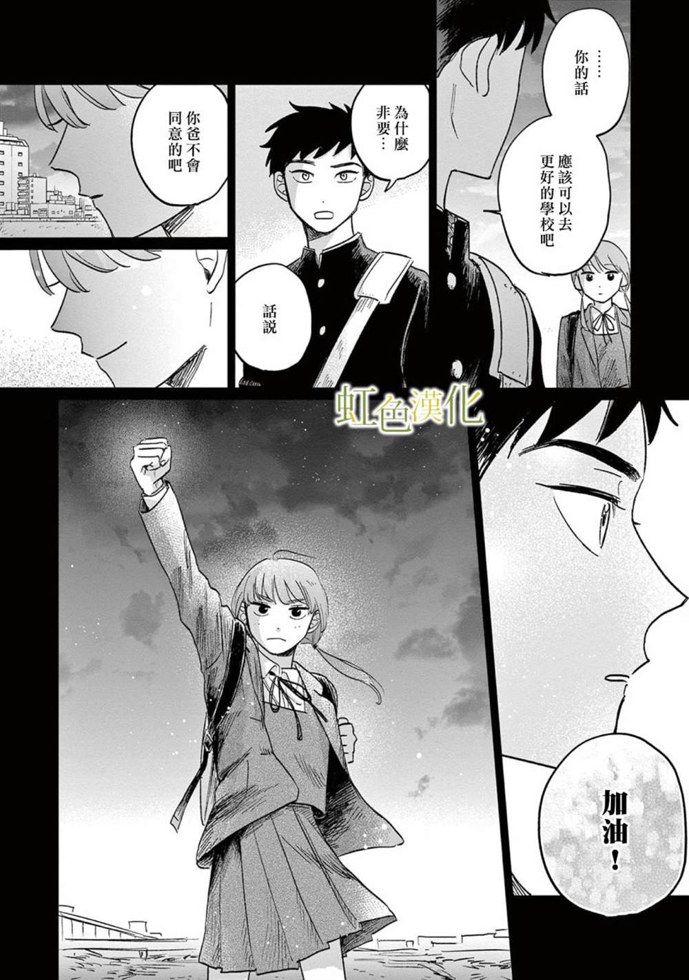 《缘过三巡》漫画最新章节第1话免费下拉式在线观看章节第【12】张图片