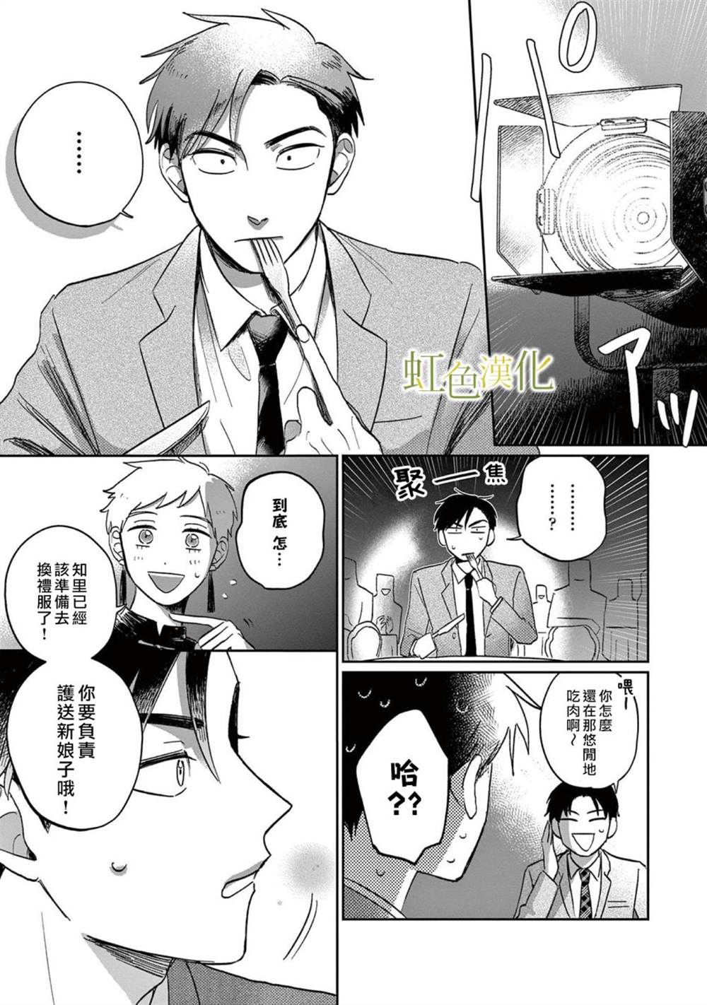 《缘过三巡》漫画最新章节第1话免费下拉式在线观看章节第【39】张图片