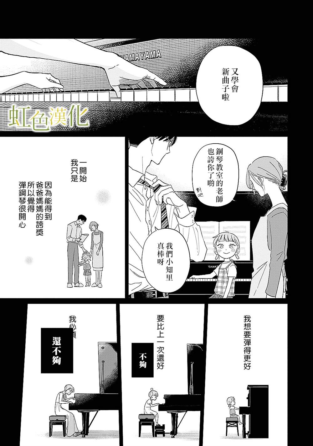 《缘过三巡》漫画最新章节第2话免费下拉式在线观看章节第【2】张图片